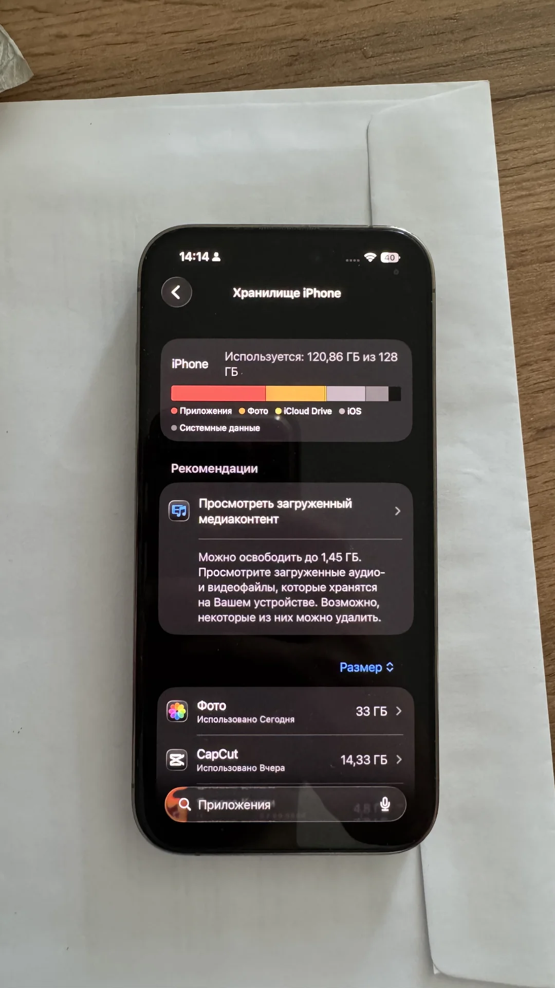 iPhone 14 Pro 128gb - миниатюра 5