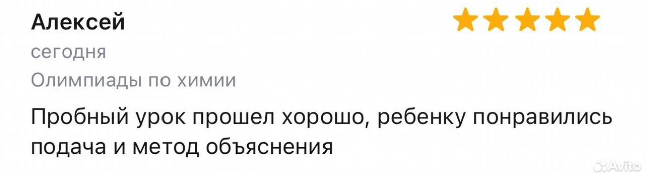 Репетитор по химии олимпиады/ГИА/ДВИ - миниатюра 5