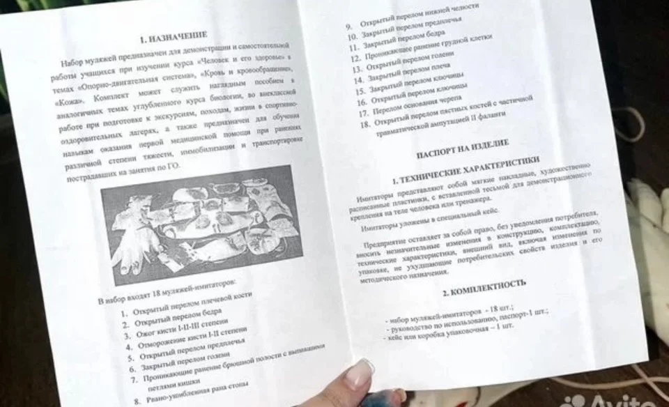 Набор имитаторов травм и ранений (10 шт) / муляжи - миниатюра 2