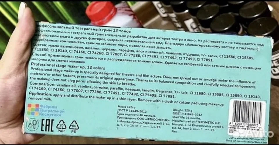 Театральный грим 12 цветов и тальк (Новые) - миниатюра 2