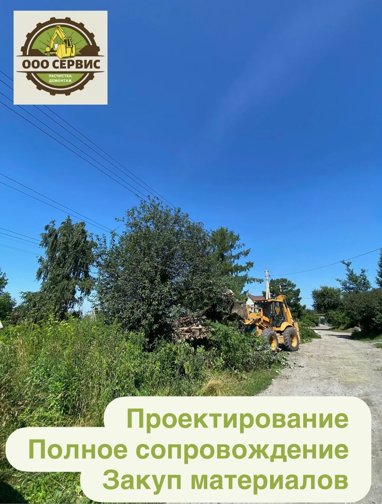 Рекультивация участка - изображение 1