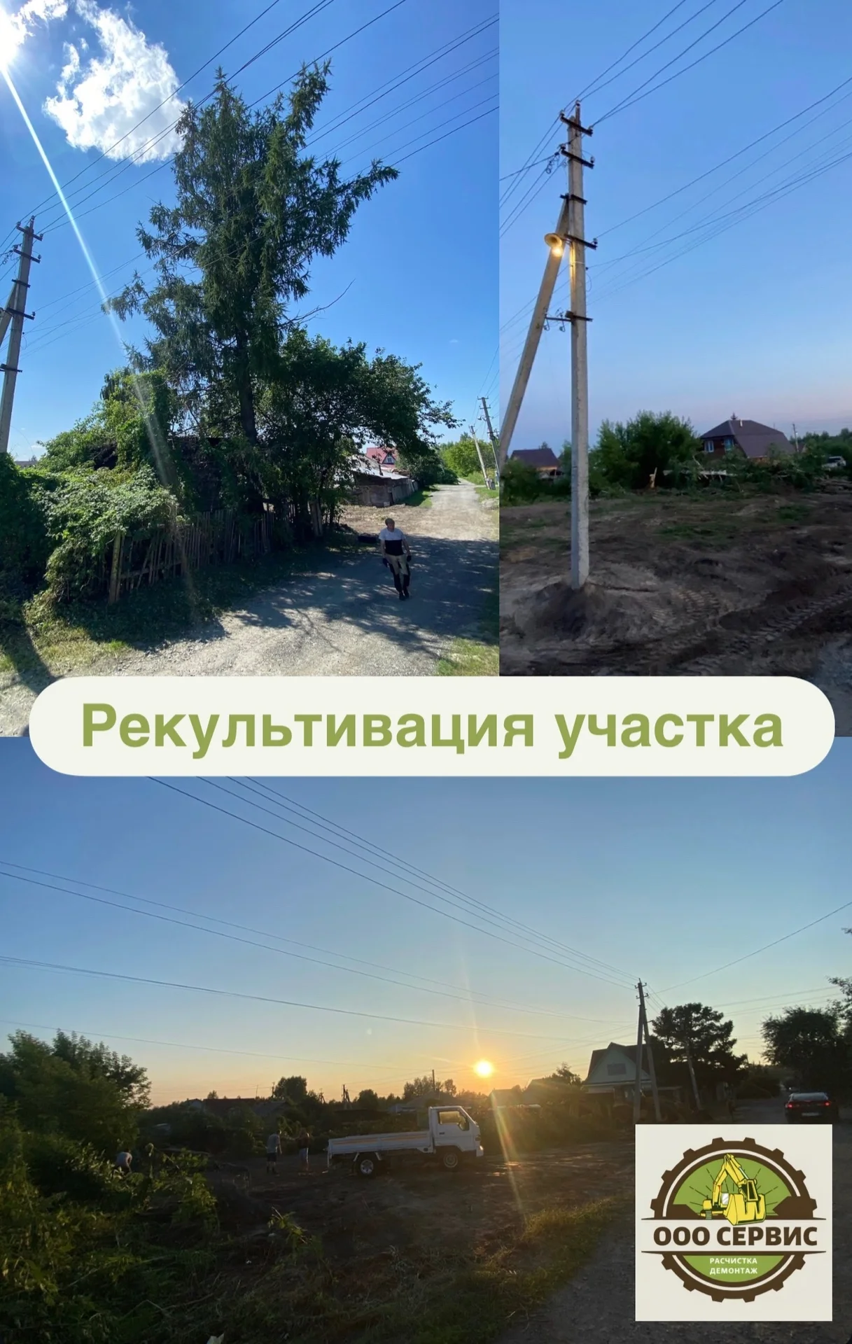 Рекультивация участка - миниатюра 2