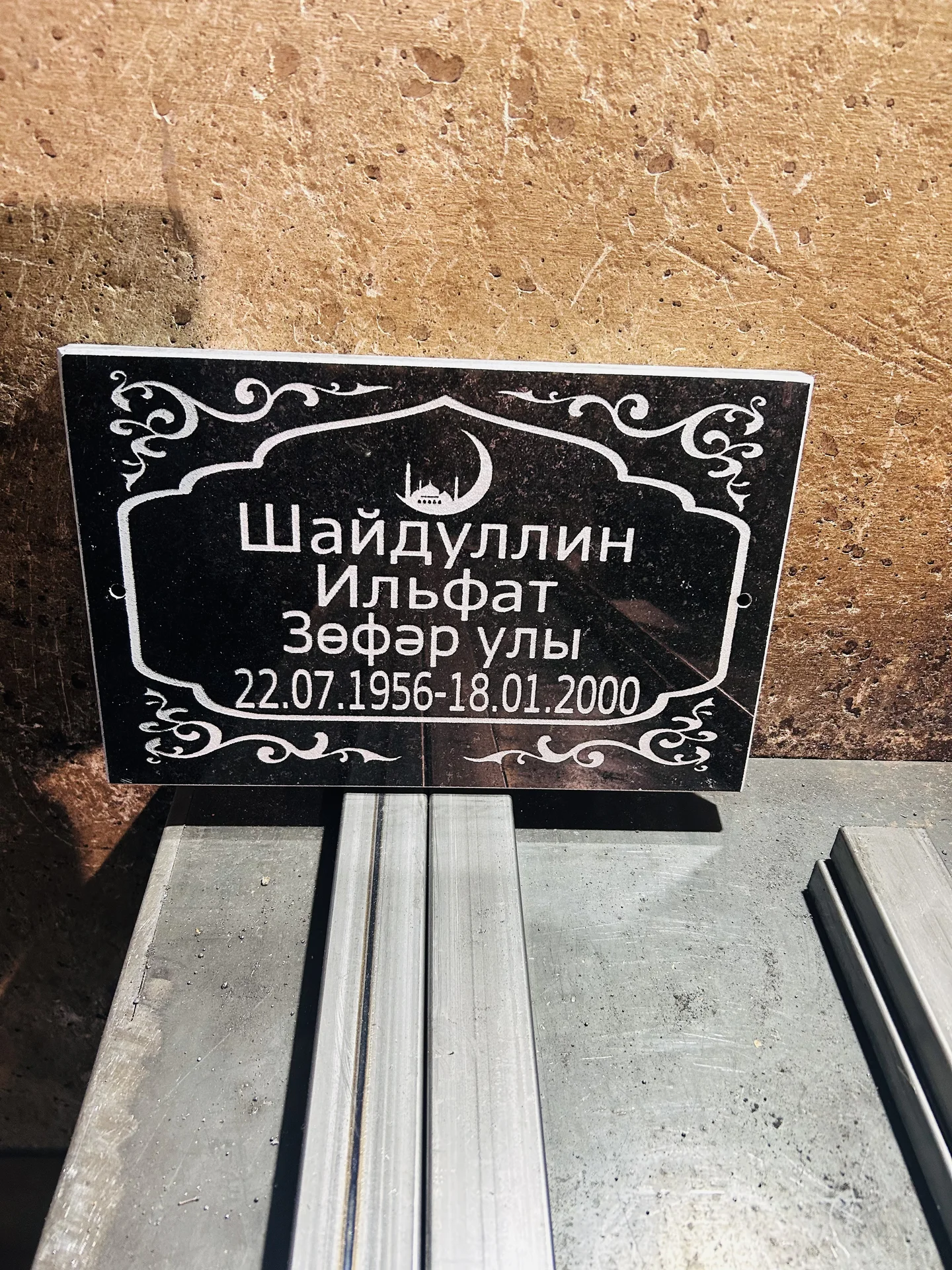 Таблички на кладбище, крест , памятник - миниатюра 3