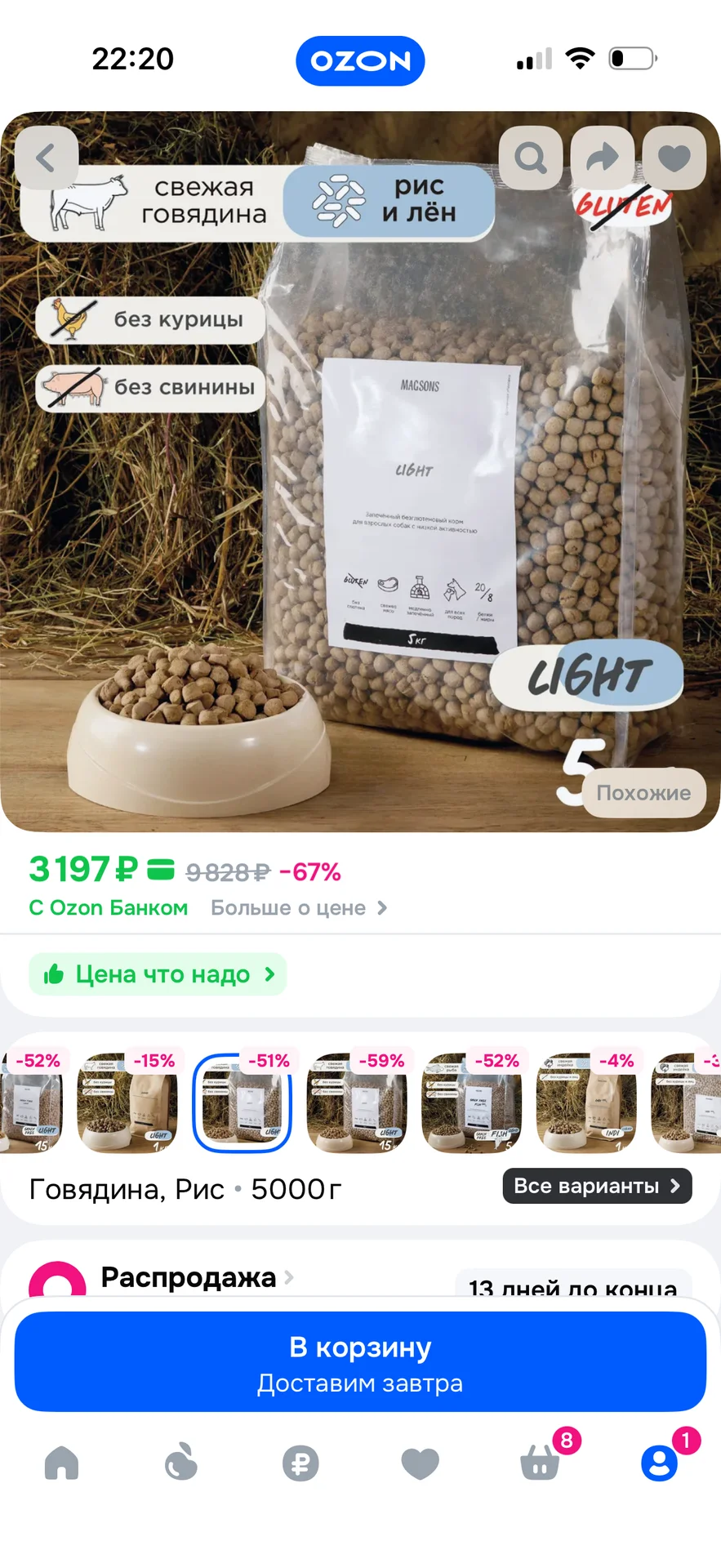 Корм для собак диетический MAGSONS - миниатюра 3
