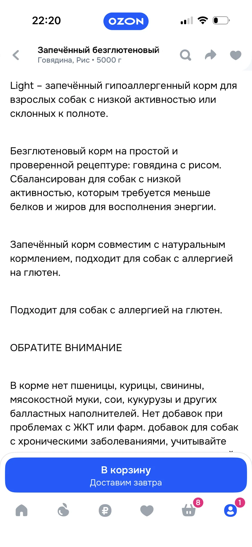 Корм для собак диетический MAGSONS - миниатюра 4