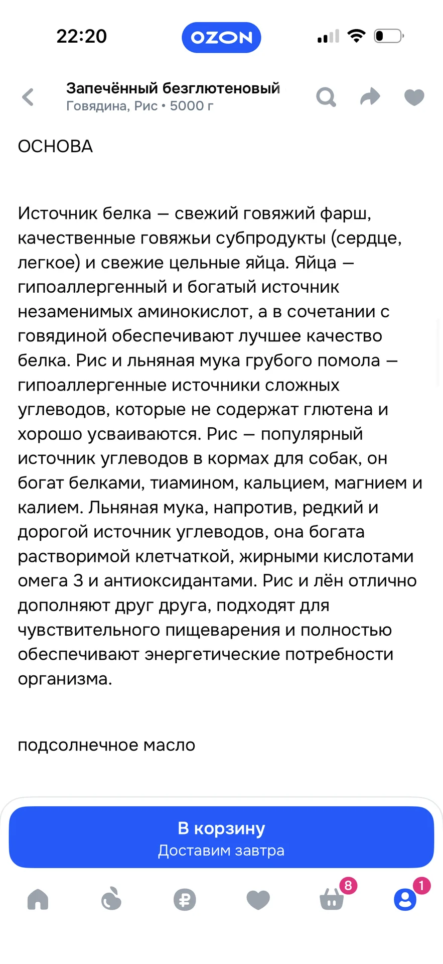 Корм для собак диетический MAGSONS - миниатюра 6