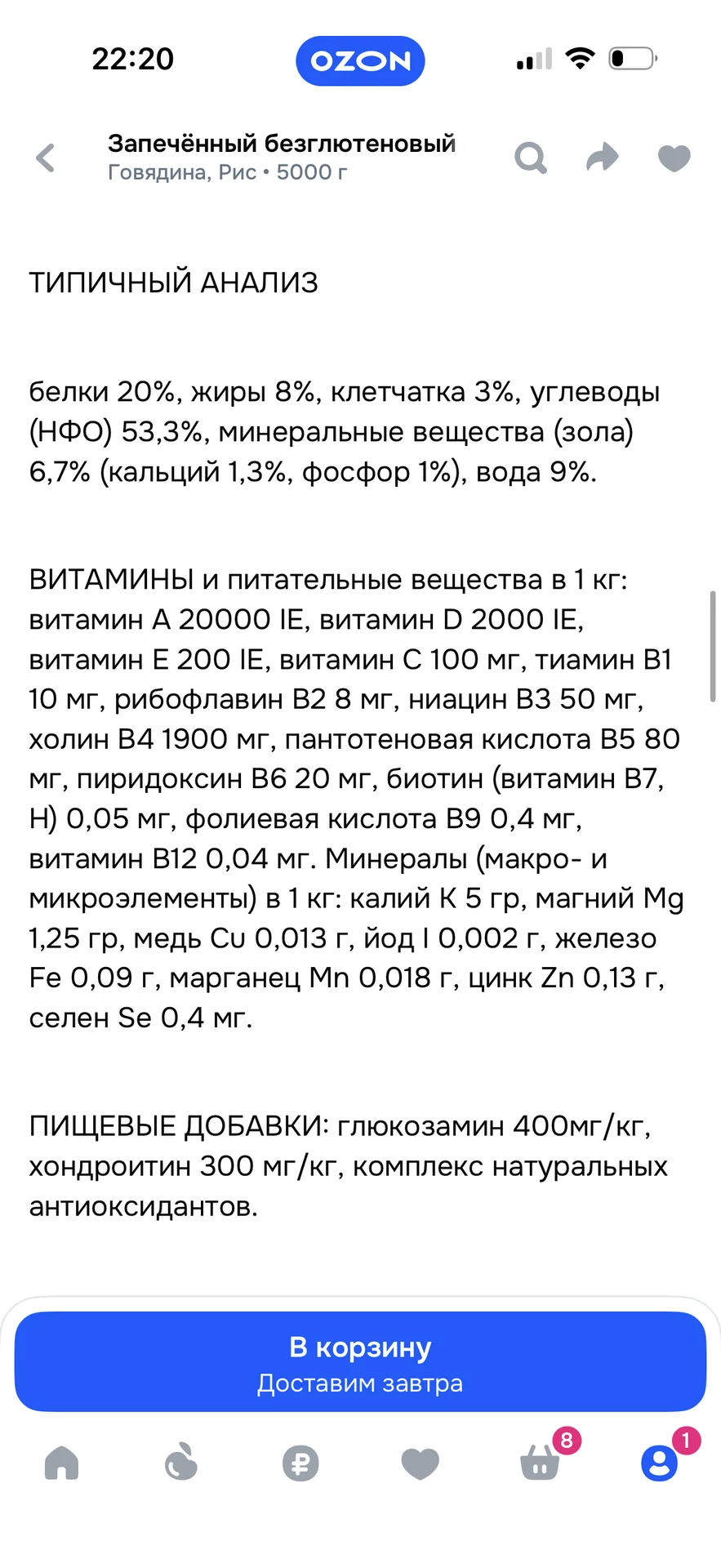 Корм для собак диетический MAGSONS - миниатюра 7