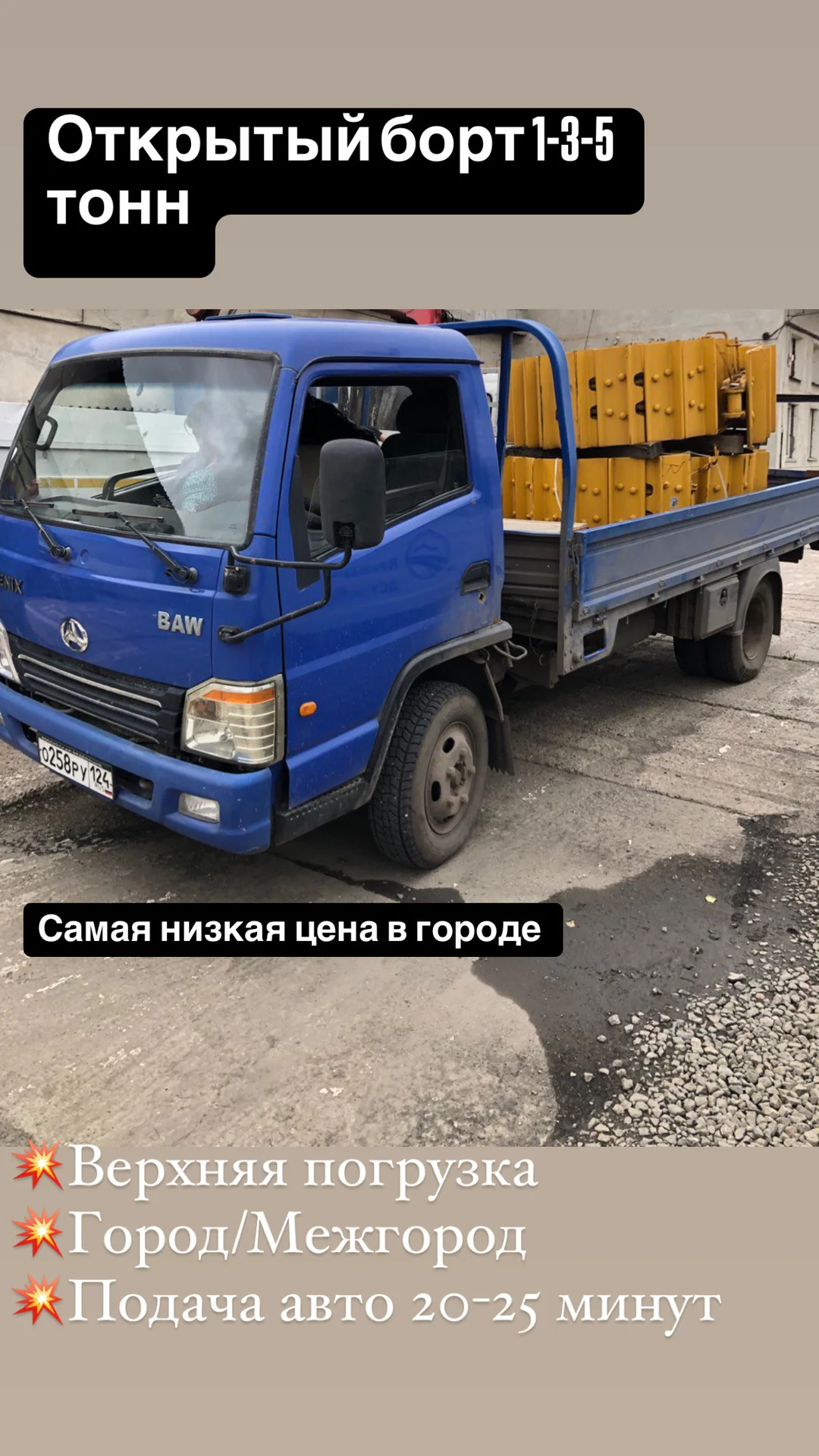 Грузоперевозки / Вывоз мусора - миниатюра 3