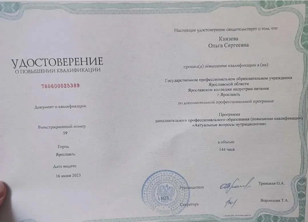 Коррекция пищевого поведения, переедания, вес - миниатюра 3