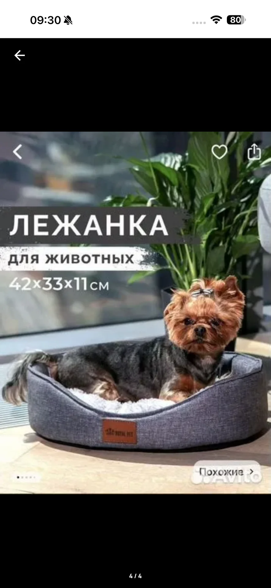 Лежанка для котов и собак - миниатюра 4