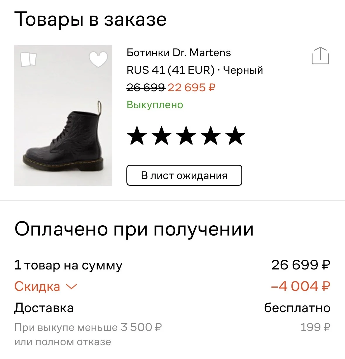 Ботинки (мартинсы) Dr Martens 40 р - миниатюра 7