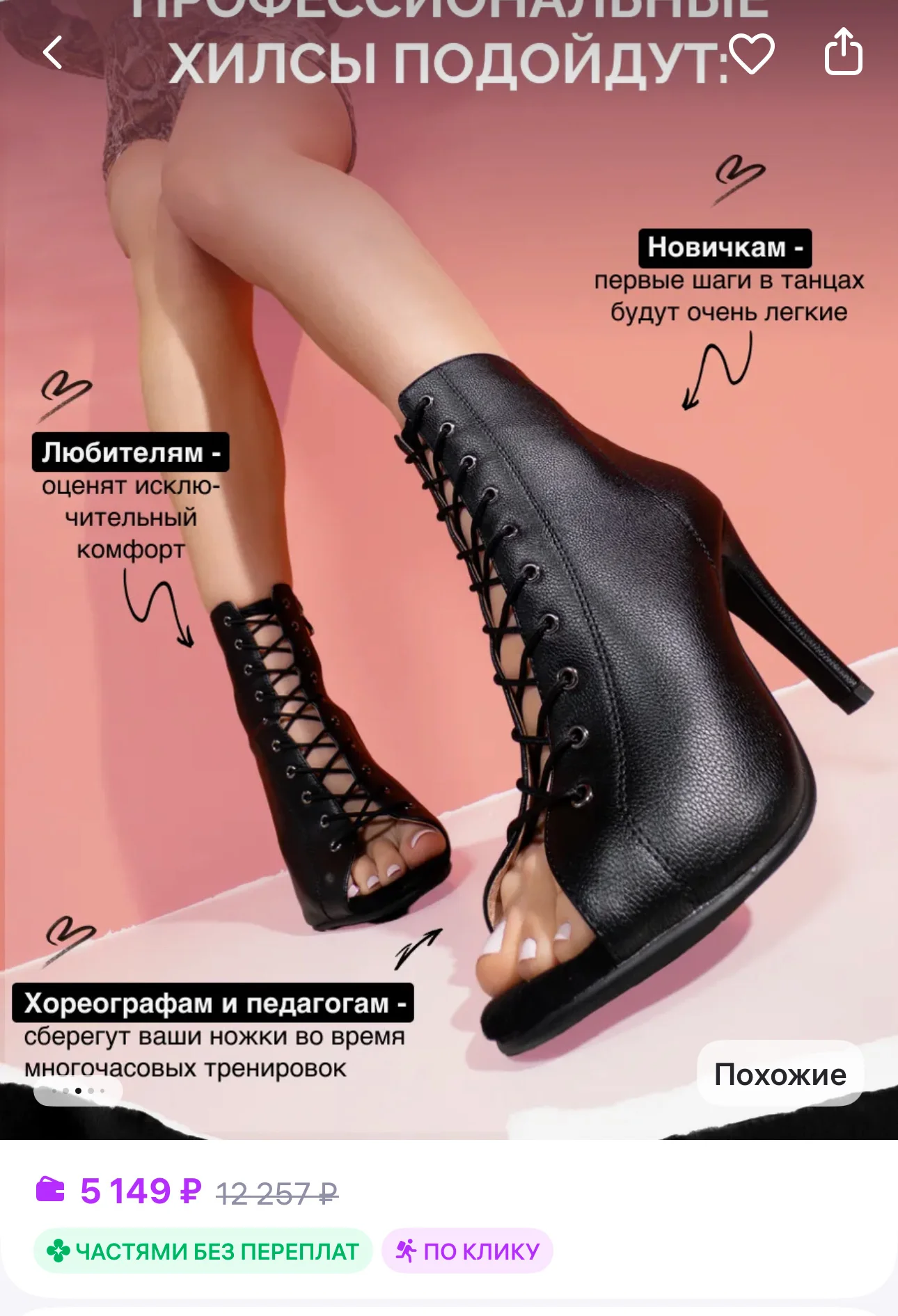 Туфли для high heels 39 - миниатюра 8