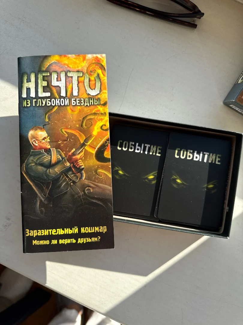 Настольная игра «Нечто из глубокой бездны» - миниатюра 3