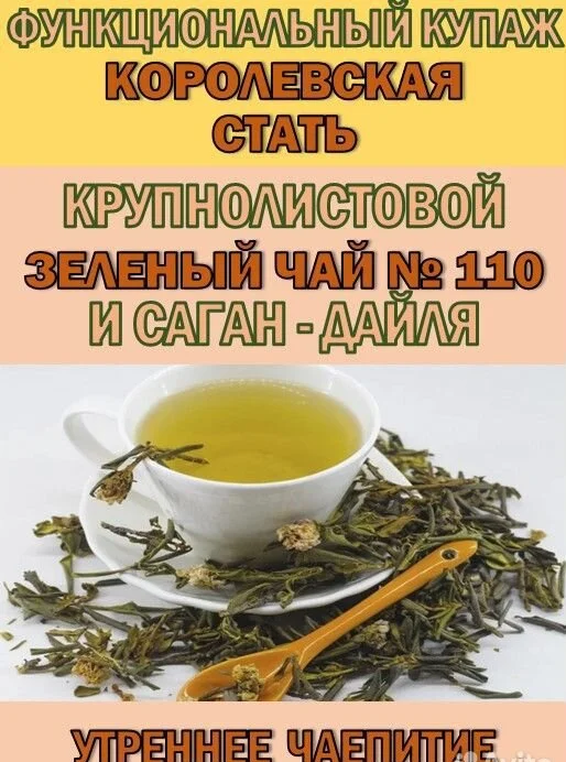 Целебные экзотические чаи и купажи - изображение 1