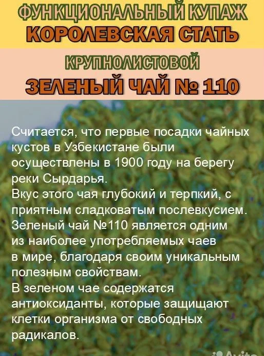 Целебные экзотические чаи и купажи - миниатюра 2