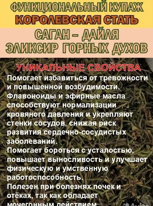 Целебные экзотические чаи и купажи - миниатюра 4