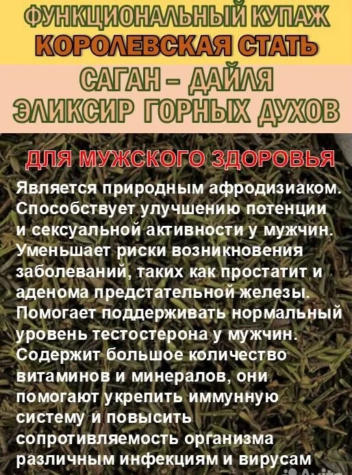 Целебные экзотические чаи и купажи - миниатюра 5