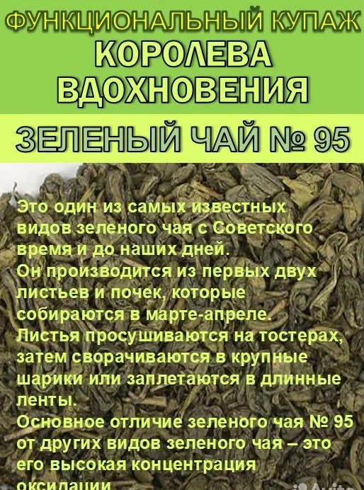 Целебные экзотические чаи и купажи - миниатюра 7