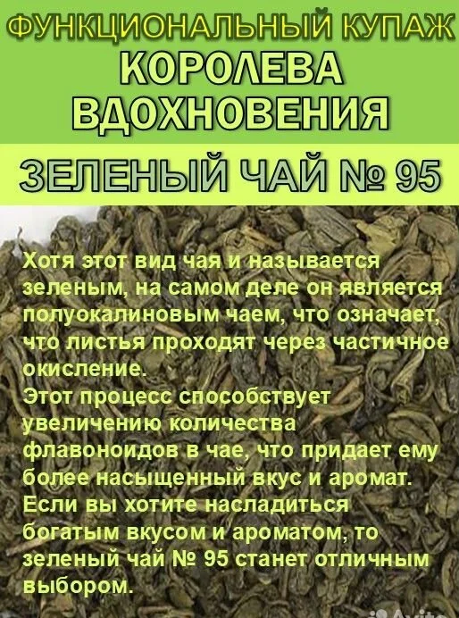 Целебные экзотические чаи и купажи - миниатюра 8
