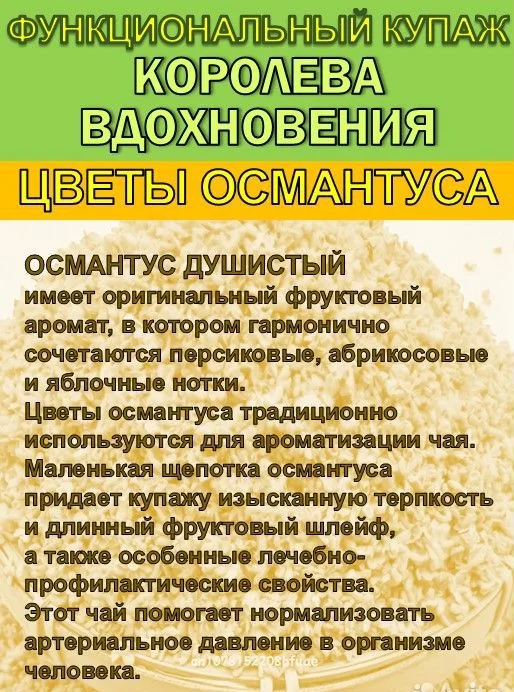 Целебные экзотические чаи и купажи - миниатюра 9