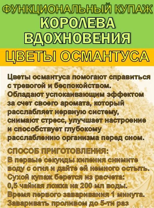Целебные экзотические чаи и купажи - миниатюра 10