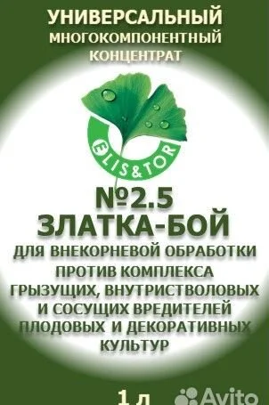 Златкабой Универсальный концентрат Элис&Тор 2.5 вр - изображение 1