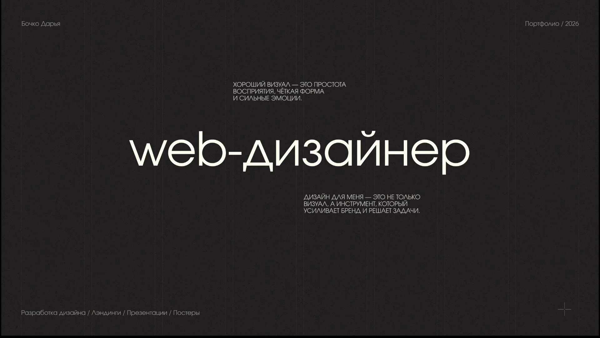 Web-дизайнер/Графический дизайнер - изображение 1
