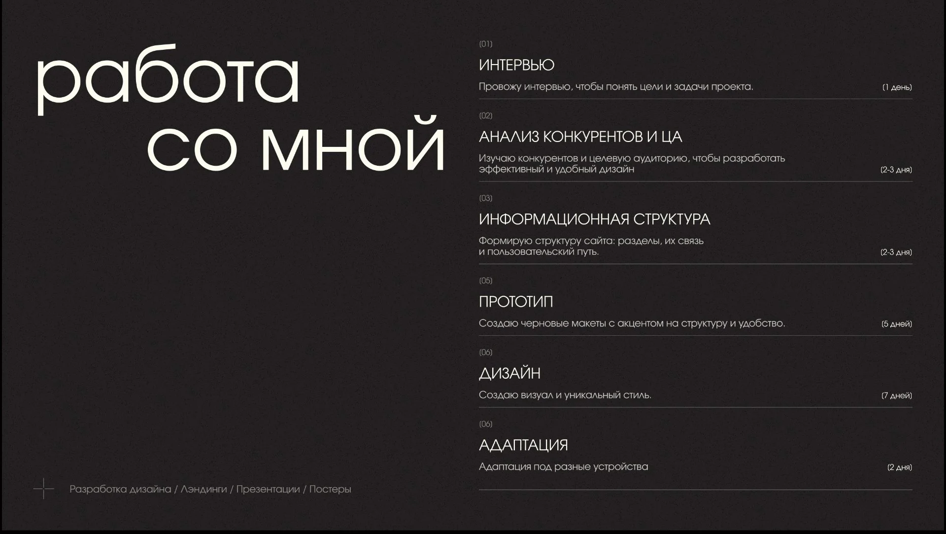 Web-дизайнер/Графический дизайнер - миниатюра 2