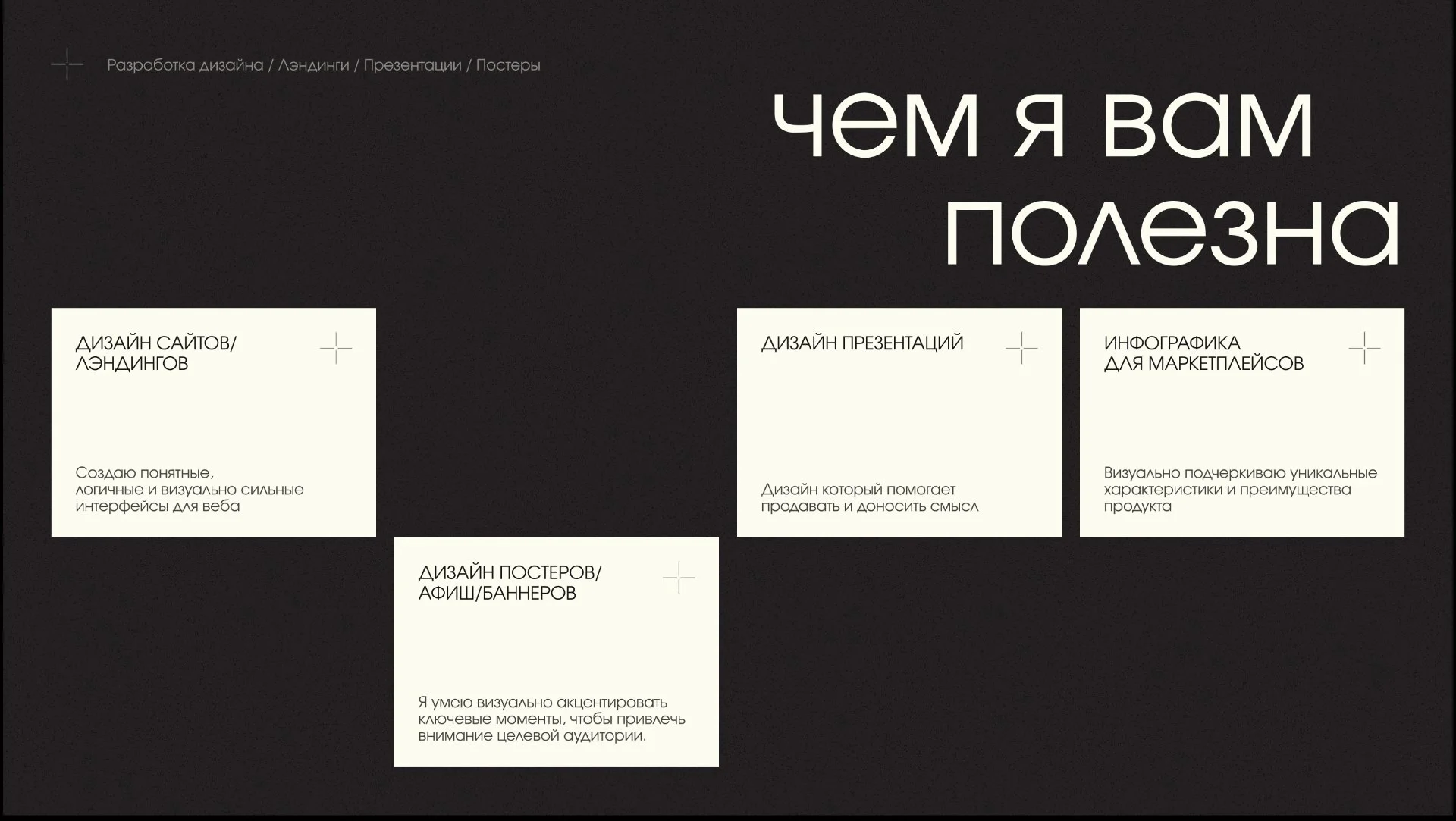 Web-дизайнер/Графический дизайнер - миниатюра 3