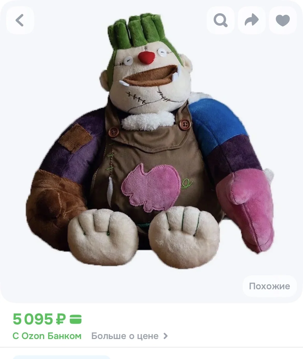 Игрушка Спудж Дота 2