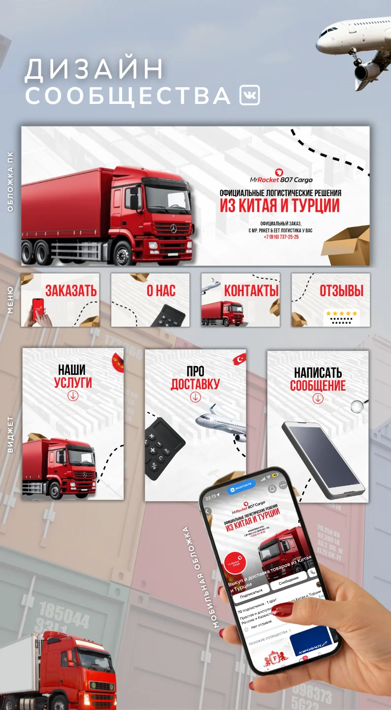 Таргетолог ВКонтакте. Реклама ВКонтакте - миниатюра 12