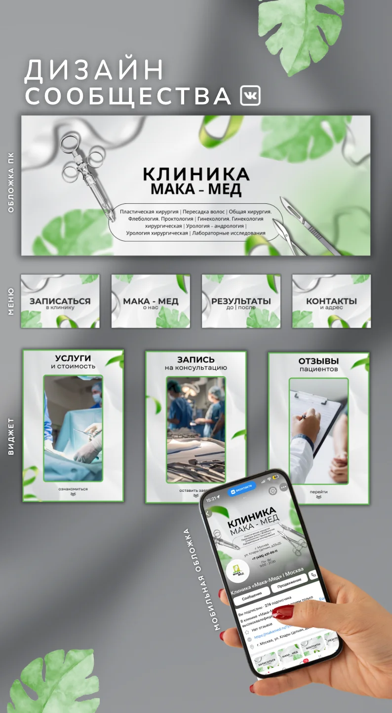 Продвижение ВКонтакте, реклама ВКонтакте - миниатюра 4