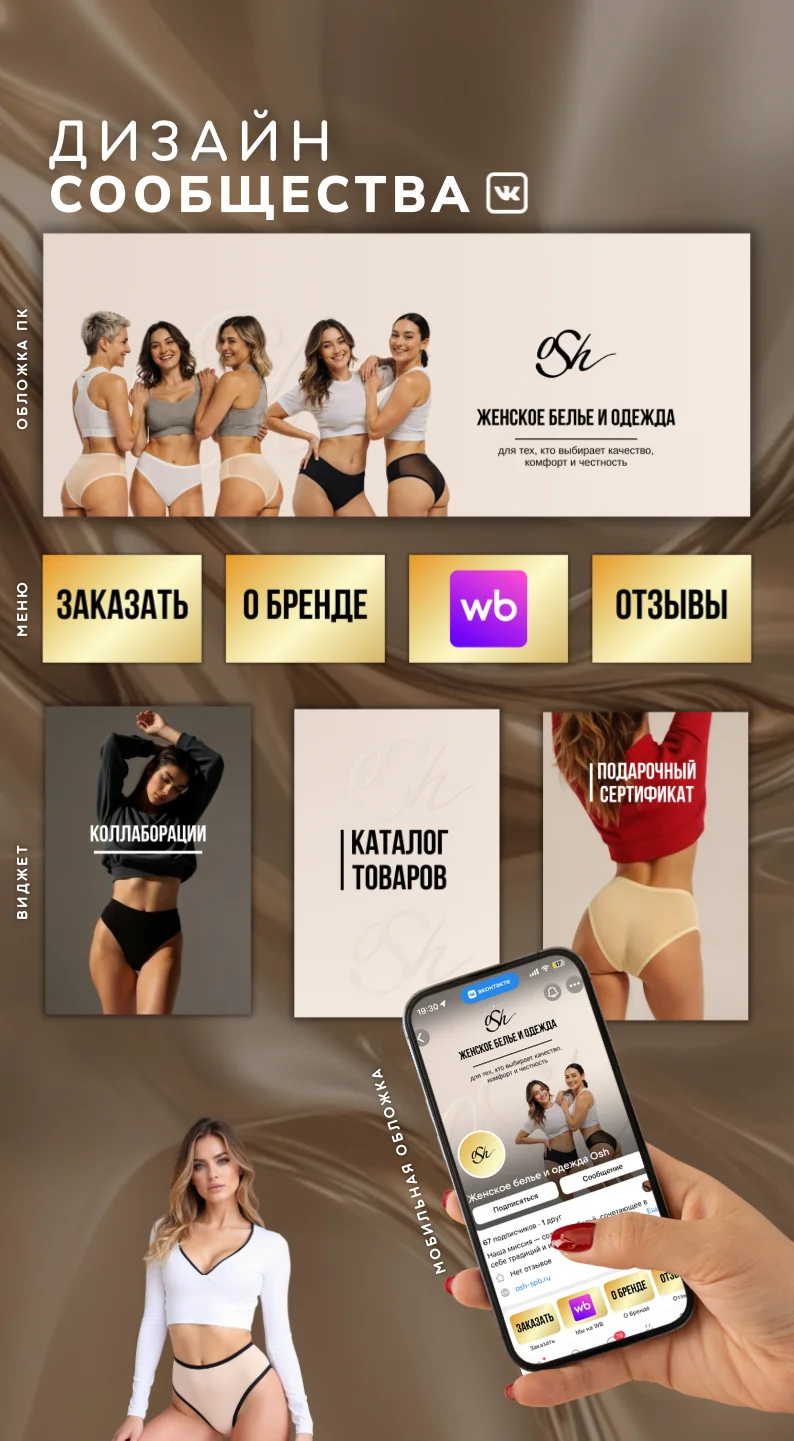 Продвижение ВКонтакте, реклама ВКонтакте - миниатюра 5