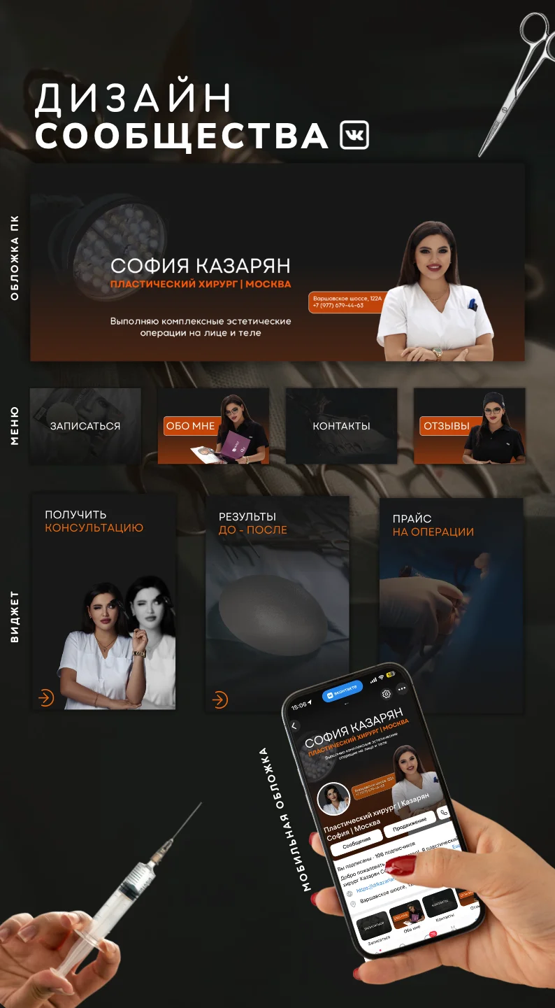 Продвижение ВКонтакте, реклама ВКонтакте - миниатюра 6