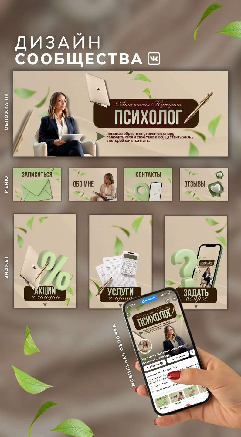 Продвижение ВКонтакте, реклама ВКонтакте - миниатюра 7