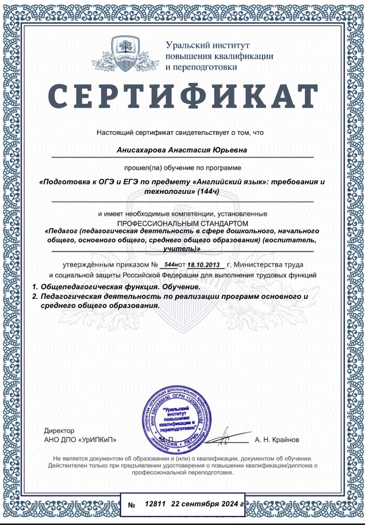 Репетитор по Английскому языку - изображение 1