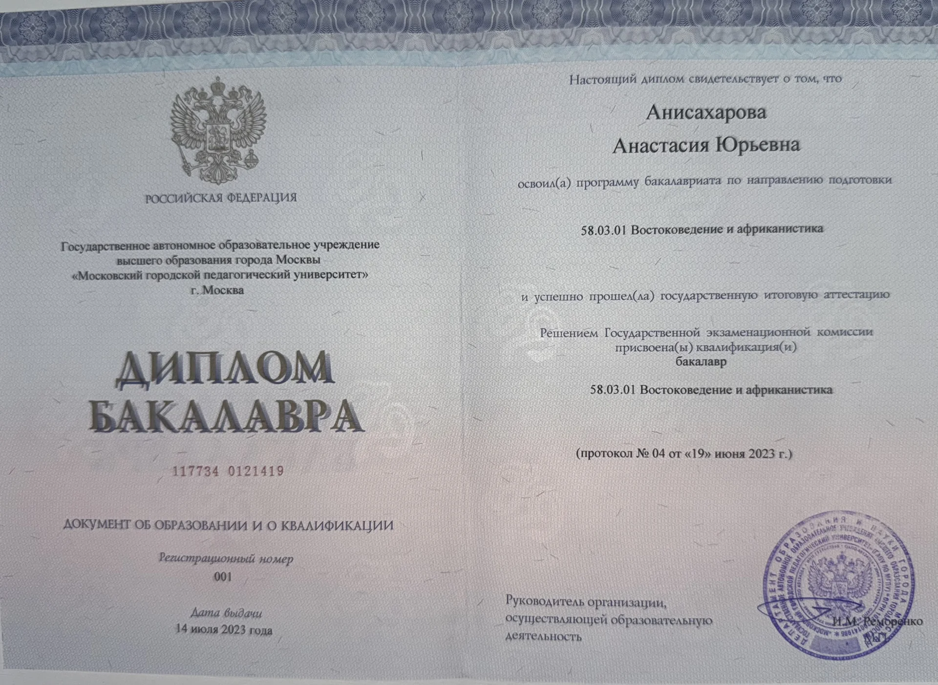 Репетитор по Английскому языку - миниатюра 3