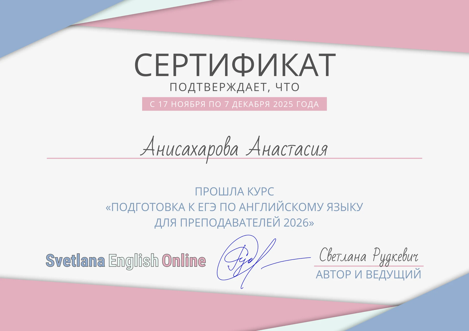 Репетитор по Английскому языку - миниатюра 6