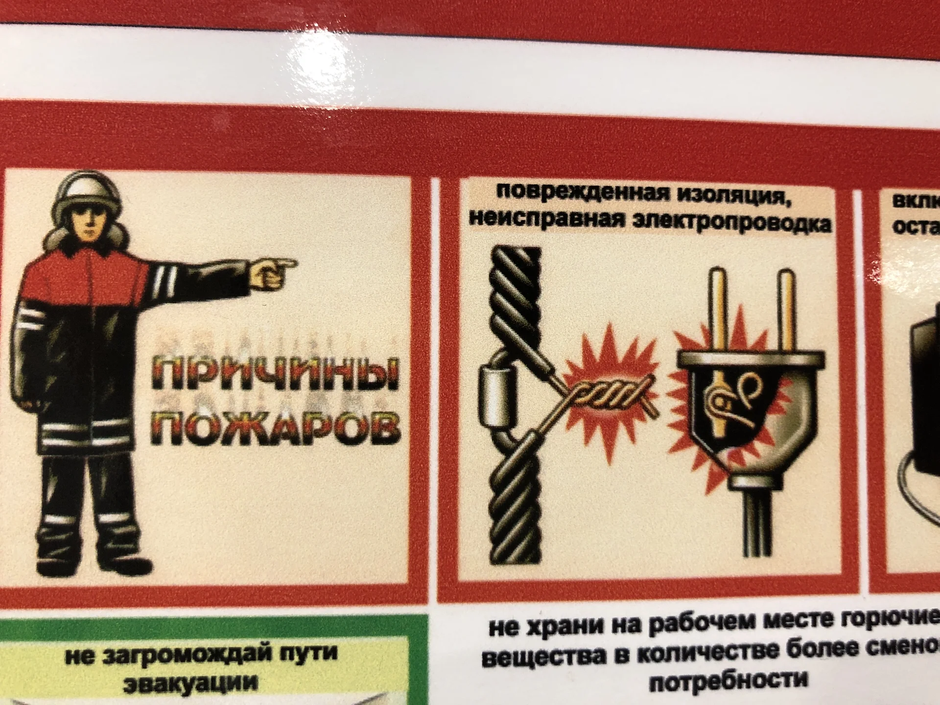 Электросервис - миниатюра 12