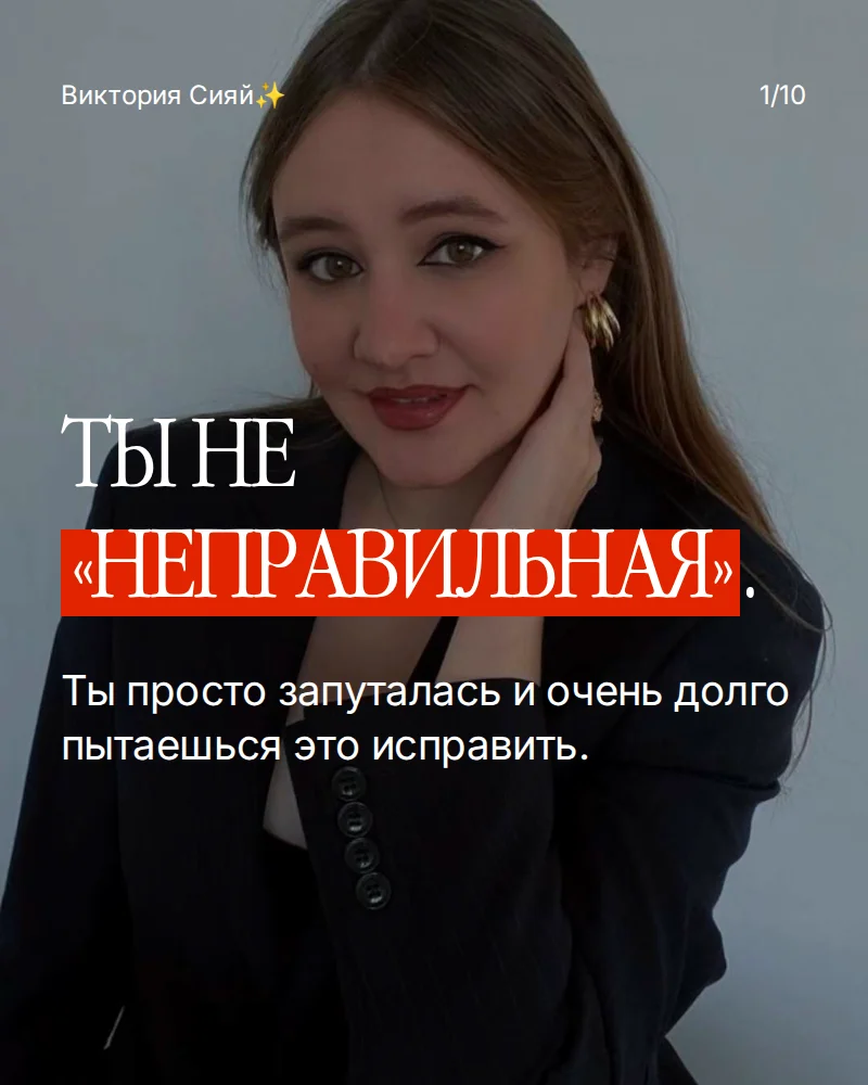 Психология