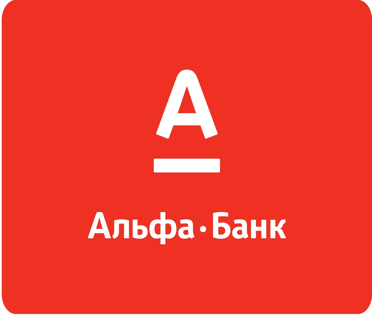Удаленная работа от Альфа банка - изображение 1