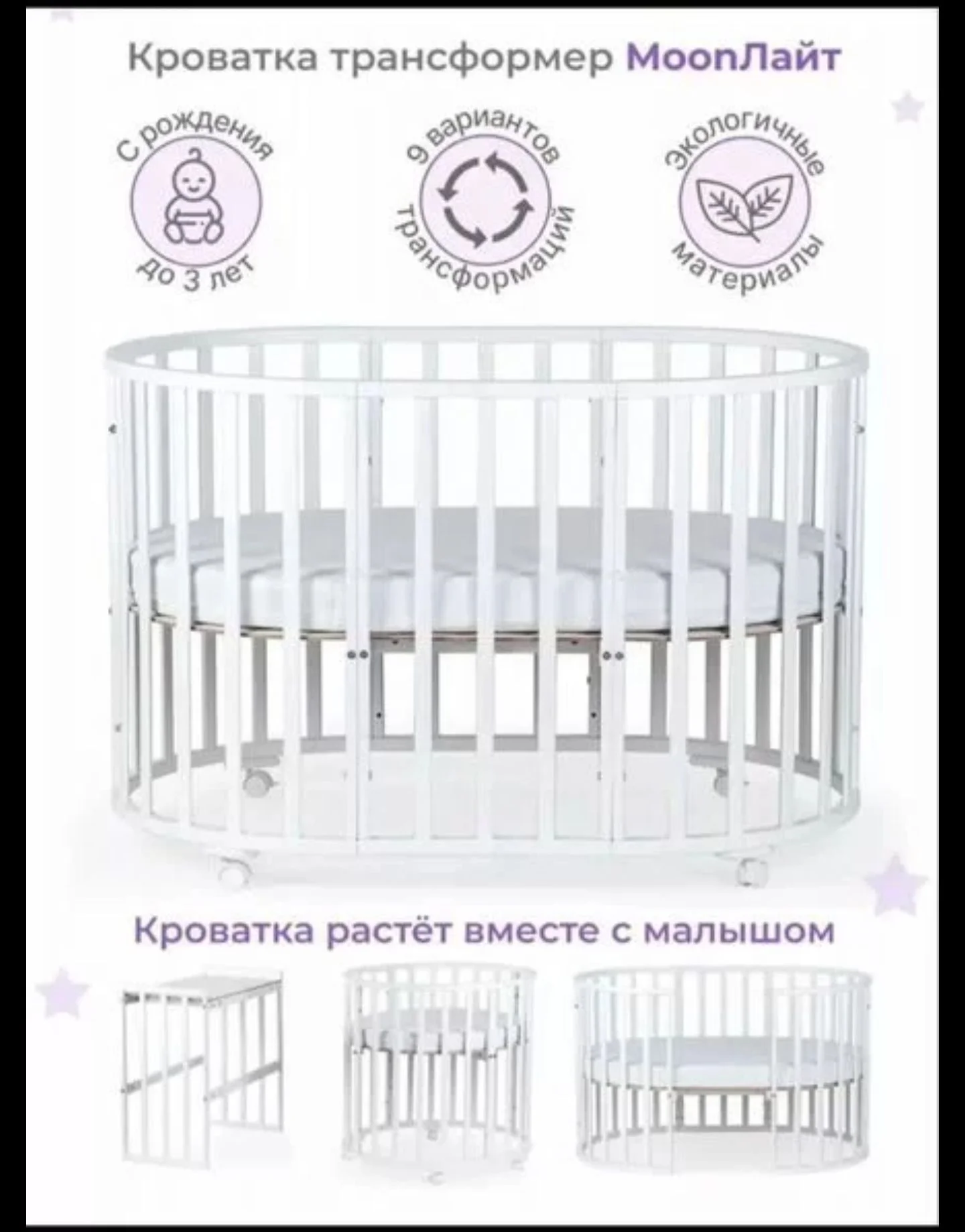 Кроватка трансформер для новорождённых с матрасом - миниатюра 2