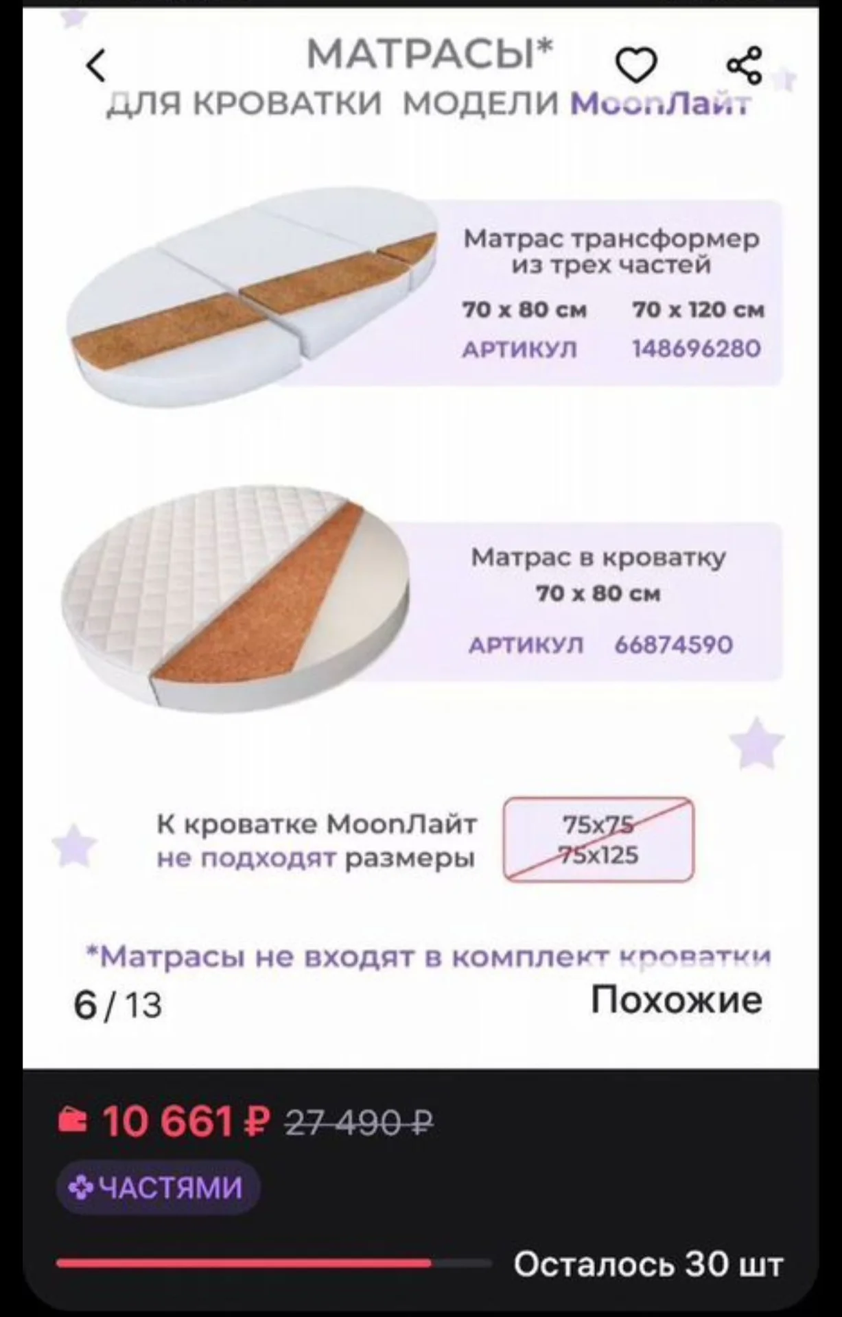Кроватка трансформер для новорождённых с матрасом - миниатюра 4