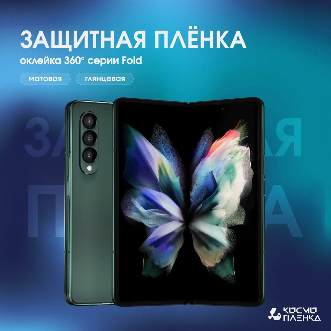 Гидрогелевая защитная пленка на экран смартфона — для любых моделей - миниатюра 2