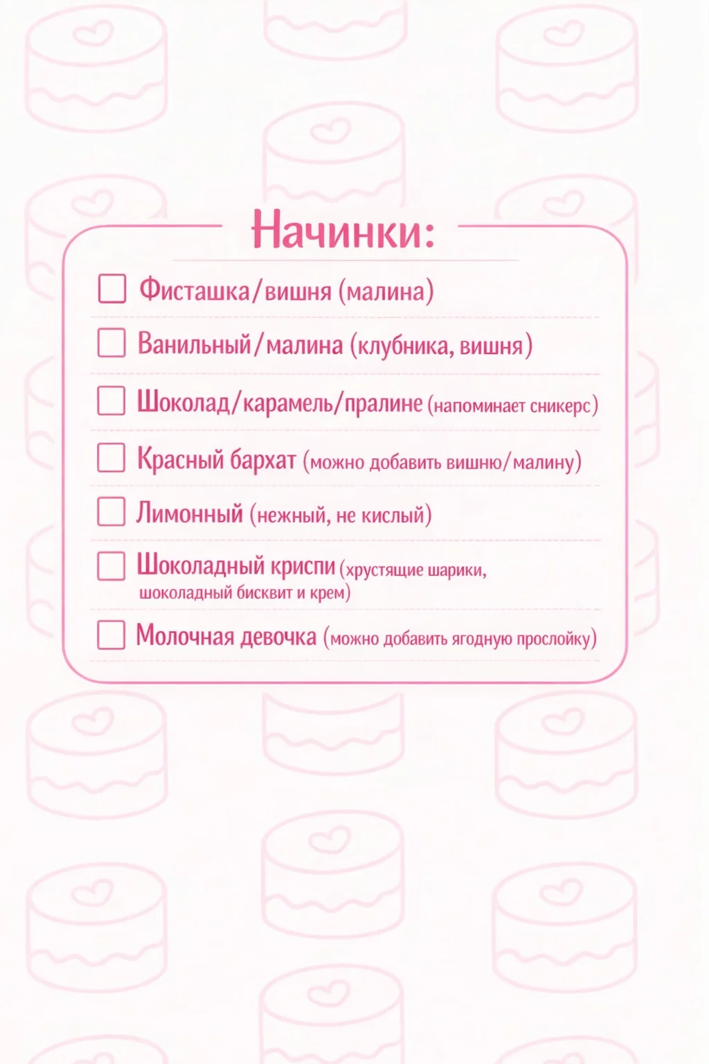 Бенто и торты на заказ - миниатюра 10