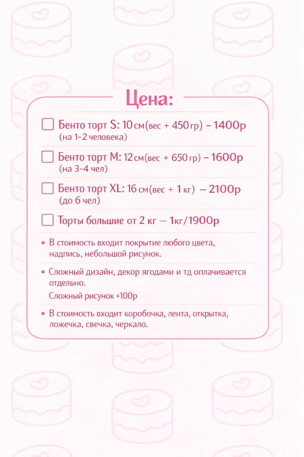 Бенто и торты на заказ - миниатюра 11