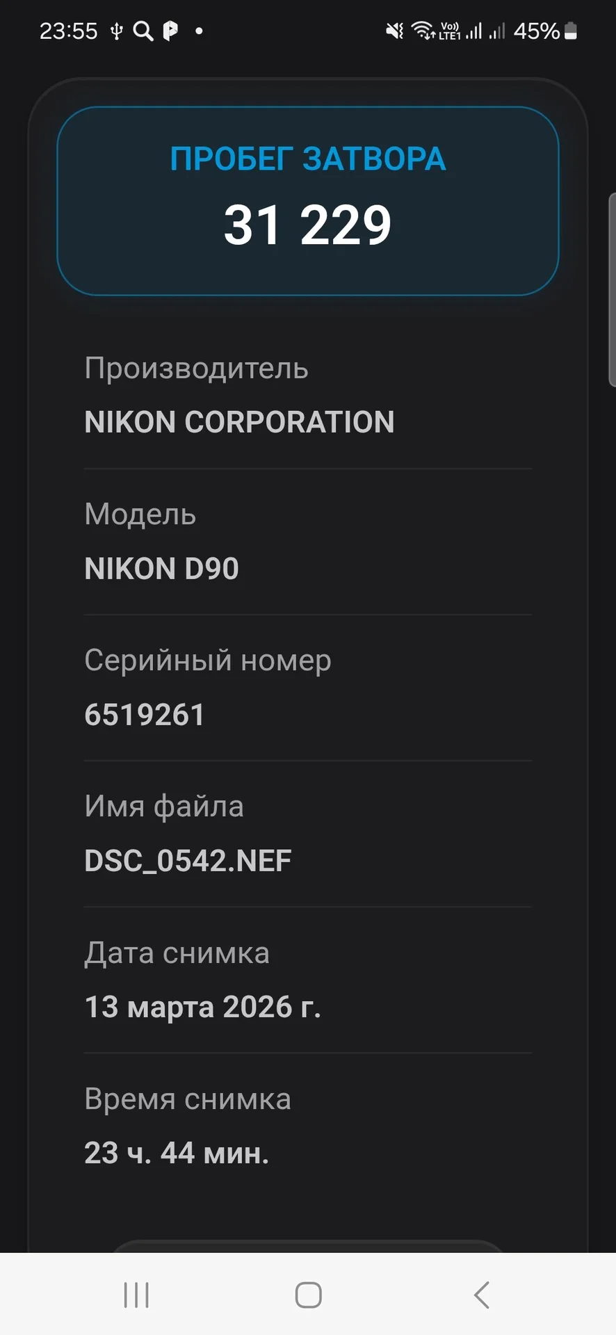 Фотоаппарат nikon d90 на портретнике - миниатюра 5