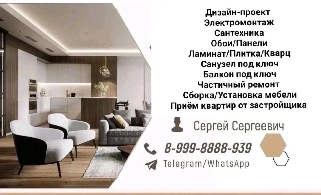 Ремонт отделка - изображение 1