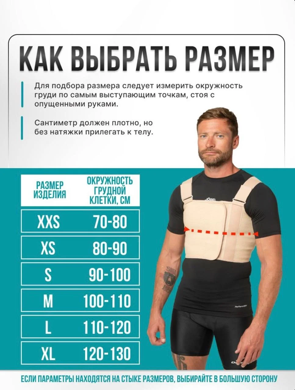 Бандаж послеоперационный медицинский на грудную кл - миниатюра 2