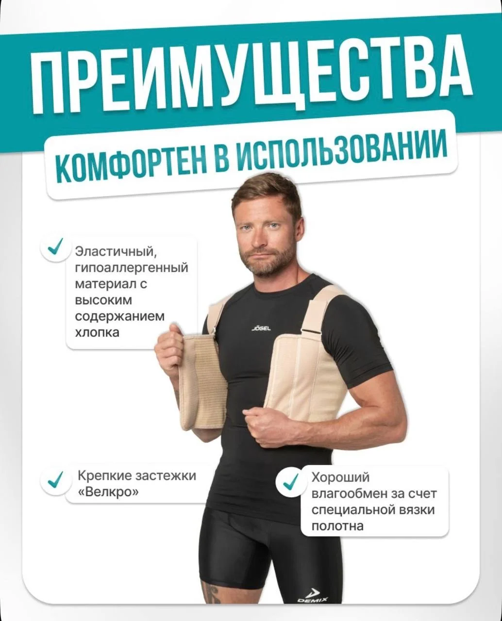 Бандаж послеоперационный медицинский на грудную кл - миниатюра 4